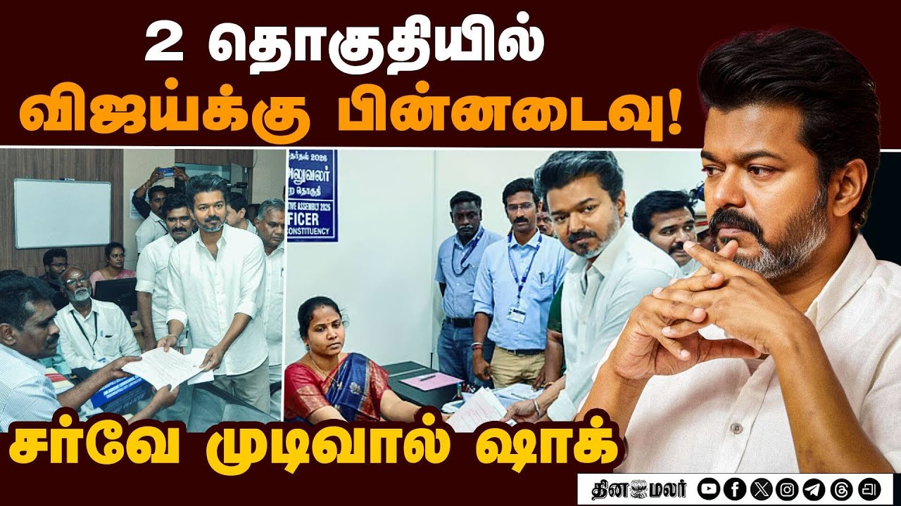 தவெகவினர் பிரசாரத்துக்கு வர நுாதன ஆபர் | TVK | Vijai | Vijai Political Entry | Vijay Campaign