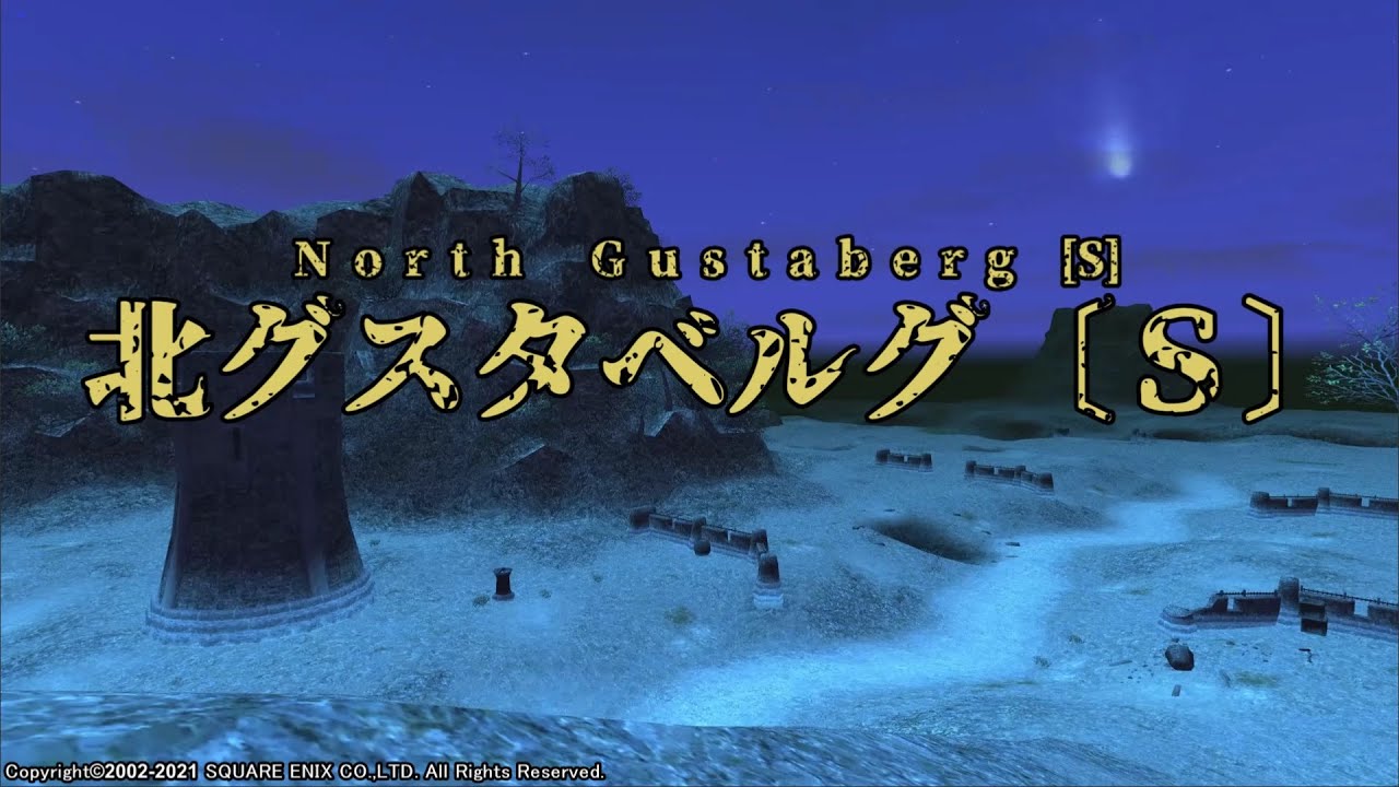 【FINAL FANTASY XI】Echoes of a Zephyr（北グスタベルグ〔Ｓ〕）1ループ