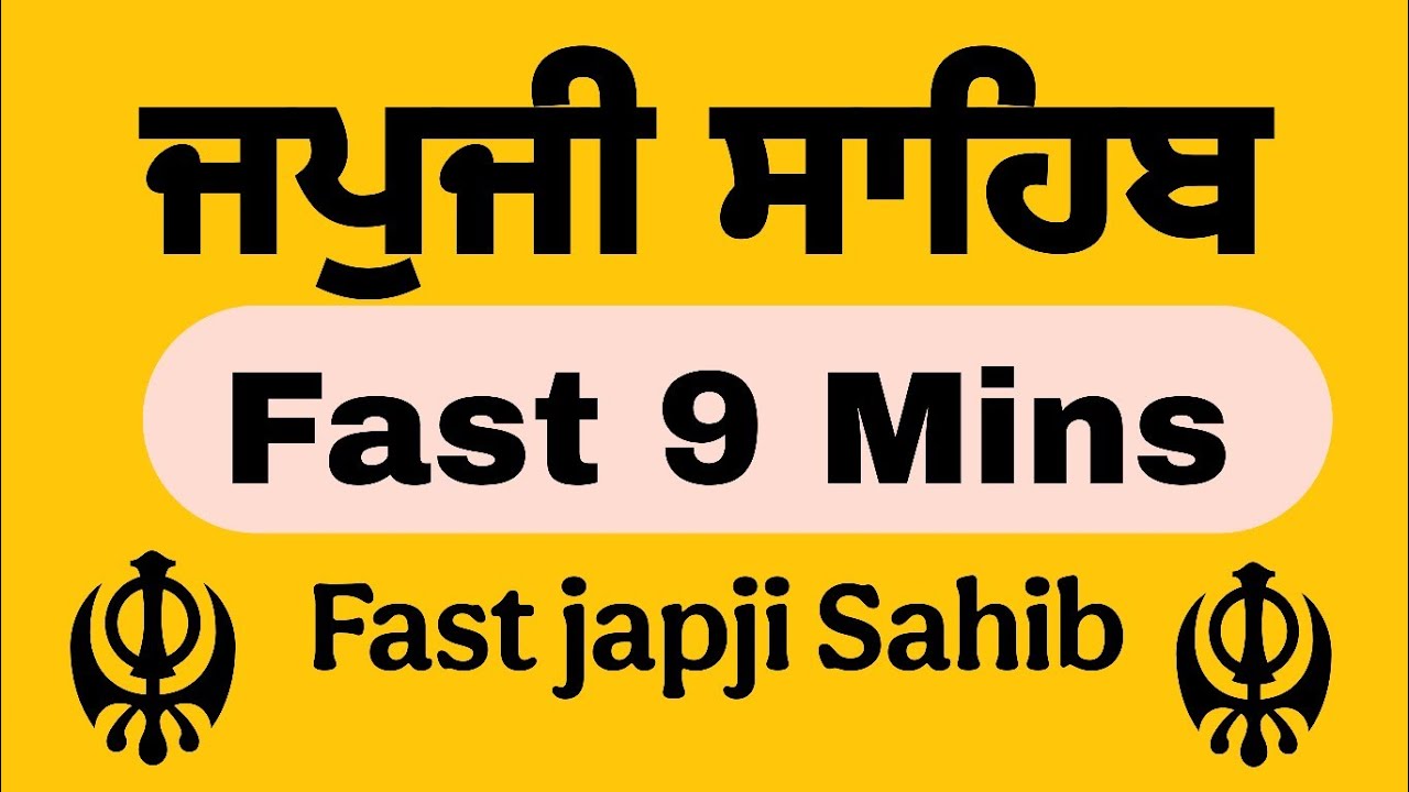 Japji Sahib Fast Path - 10 Mins II ਜਪੁਜੀ ਸਾਹਿਬ ॥ PUNJABI LYRICS II 