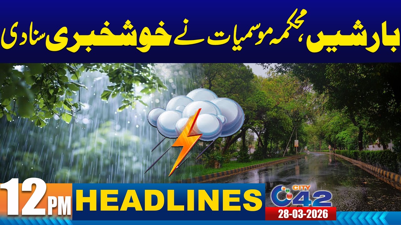 Good News for Citizens | 12pm News Headlines | 28 Mar 2026 | City42