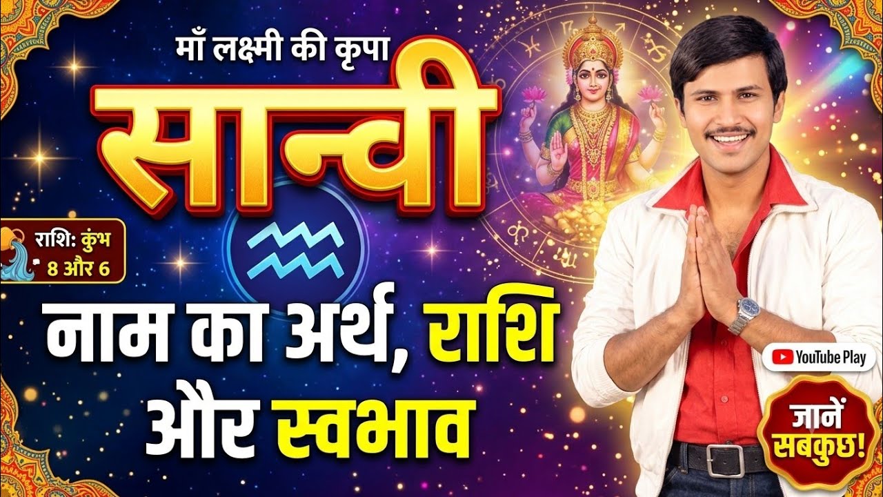 What are girls like with the name Saanvi? | Meaning, Zodiac Sign, Nature of the name Saanvi