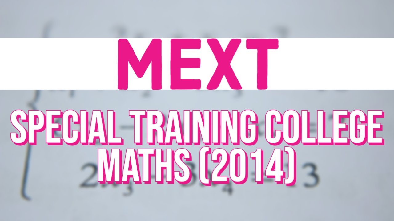 MEXT Special Training College Mathematics 2014
