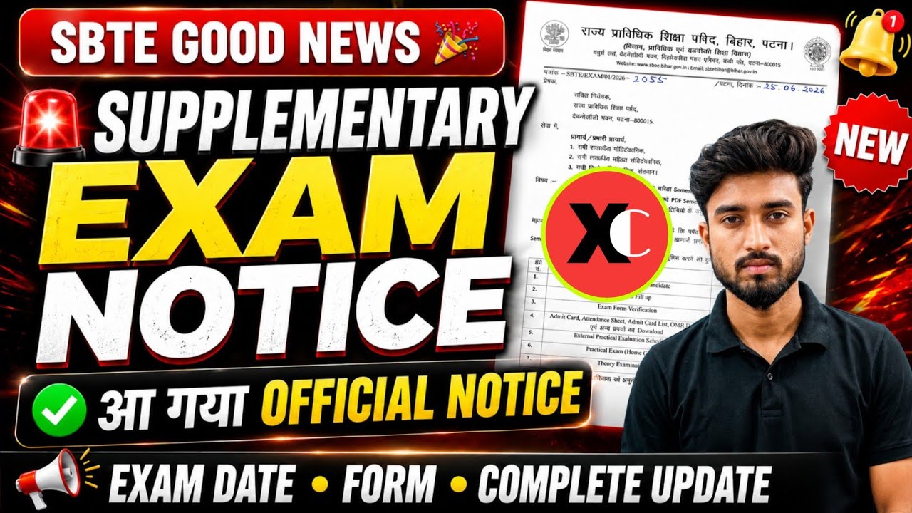 SBTE SUPPLEMENTARY EXAM OFFICIAL NOTICE 😍 || GOOD NEWS VS BAD NEWS 🥹