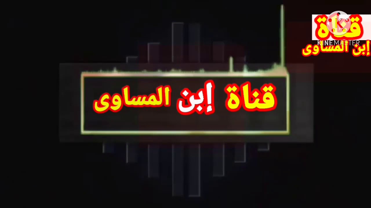 محطة الرويدي السخنه مفرق ريمه سوق محطة الرويدي السوق التجاري الكبير