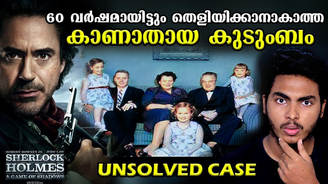 ഷെർലോക്ഹോംസ് പോലും തോറ്റുപോകുന്ന കേസ് 😱 MARTIN FAMILY DISAPPEARANCE | MALAYALAM