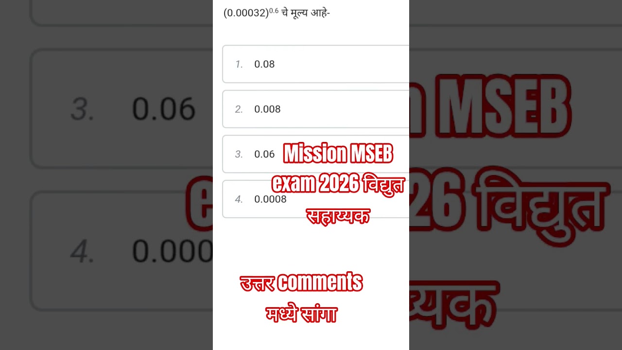 Mission MSEB exam 2026