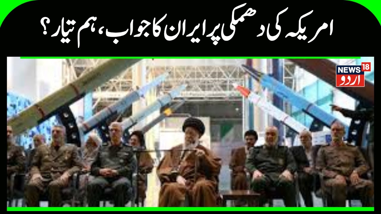 Iran Vs America War News | امریکہ کی دھمکی پر ایران کا جوابی حملہ | Khamenei | Trump | N18G