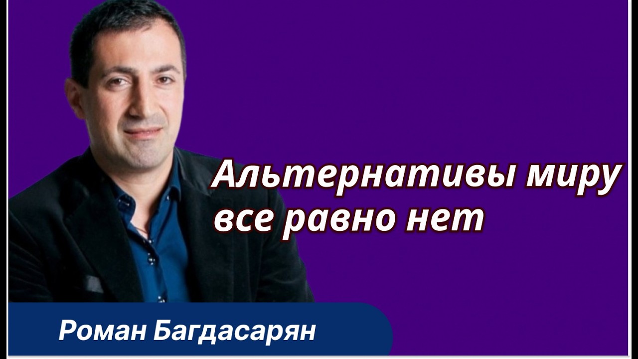 С кем дружить Армении? Пашинян vs оппозиция