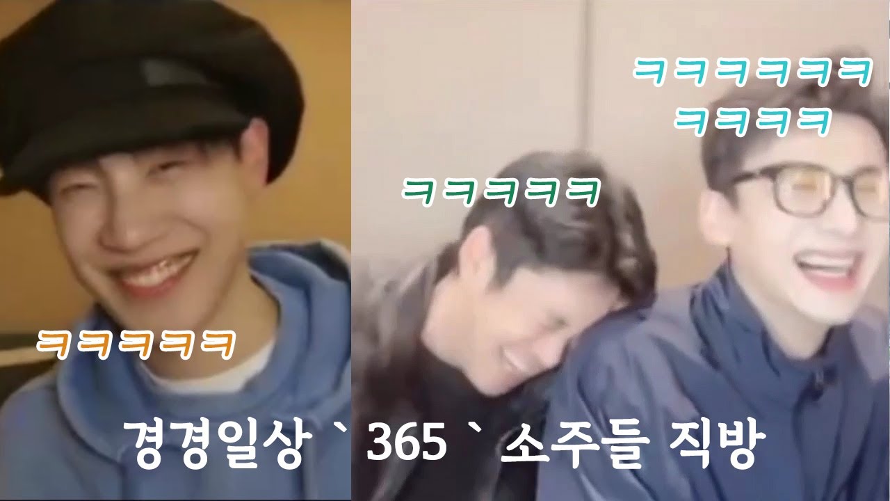 [한글자막] 진짜 형제같은 경경일상 365 소주들 (백경정 류관린 창륭)