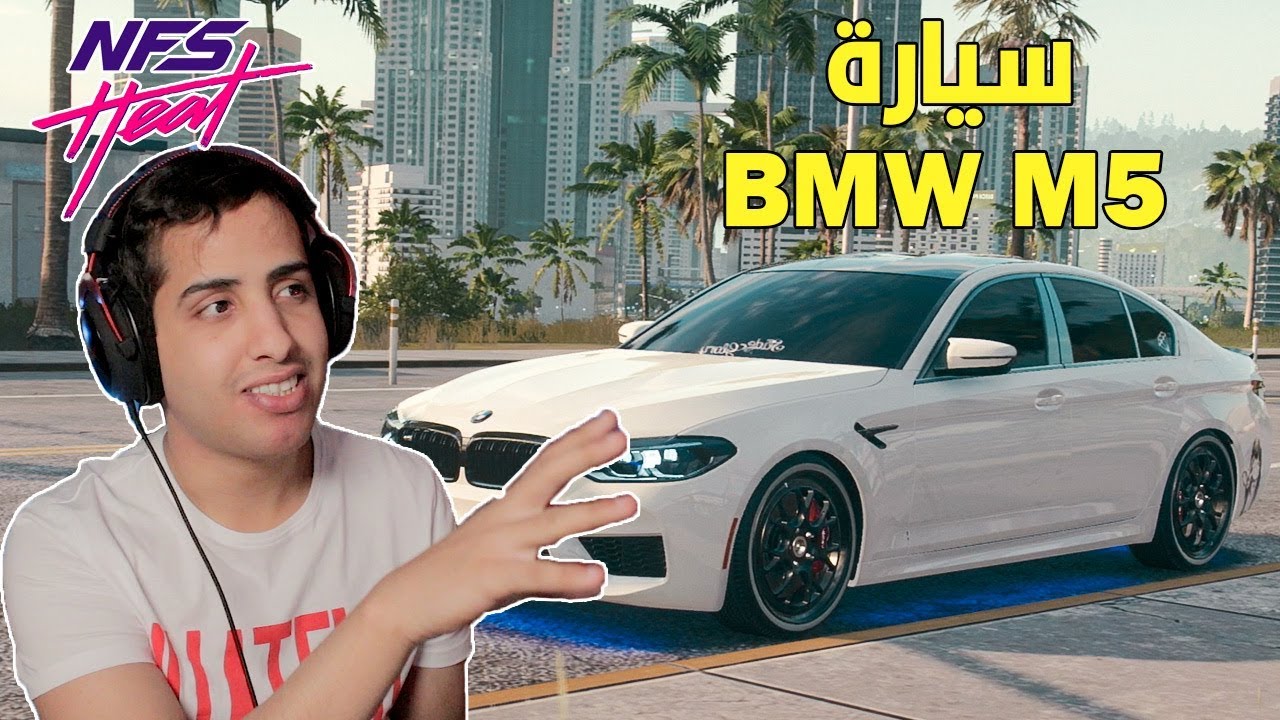 نيد فور سبيد هيت : بي ام دبليز M5 مع وزنية درفت!