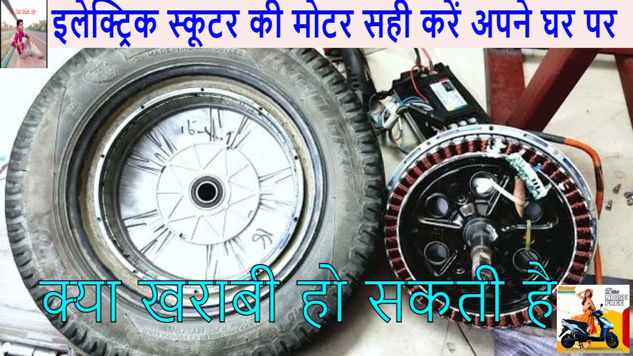 BLDC Motor Repair and Bearing Change and Hall sensor |komaki x1 48v 60v 72v motor repair |