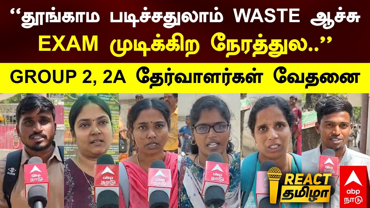 Group 2, 2A Exam | ``தூங்காம படிச்சதுலாம் waste Exam முடிக்கிற நேரத்துல..