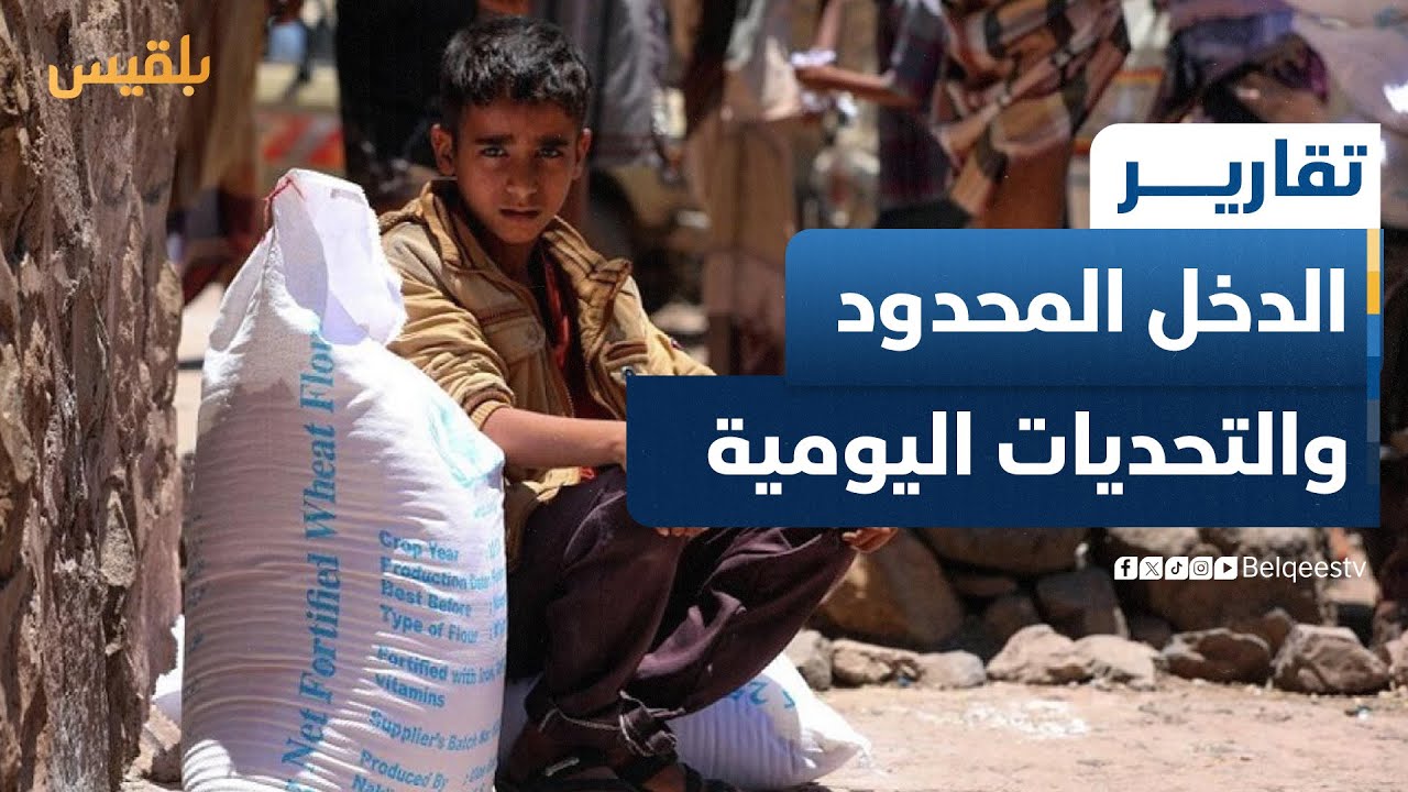سقطرى.. أصحاب الدخل المحدود بين التحديات اليومية والسعي لتوفير الاحتياجات الأساسية