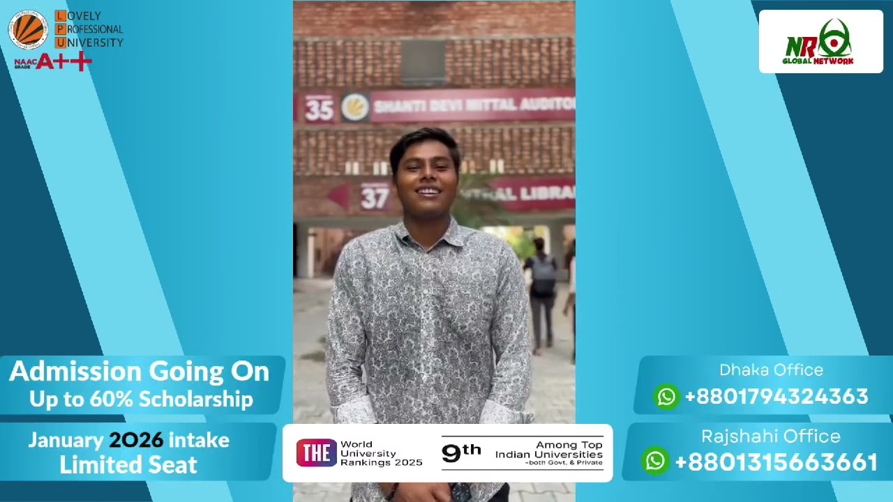 ইন্ডিয়া সর্ববৃহৎ ও টপ   ইউনিভার্সিটি  Lovely Professional University (LPU)  2026 Intake এডমিশন চলছে