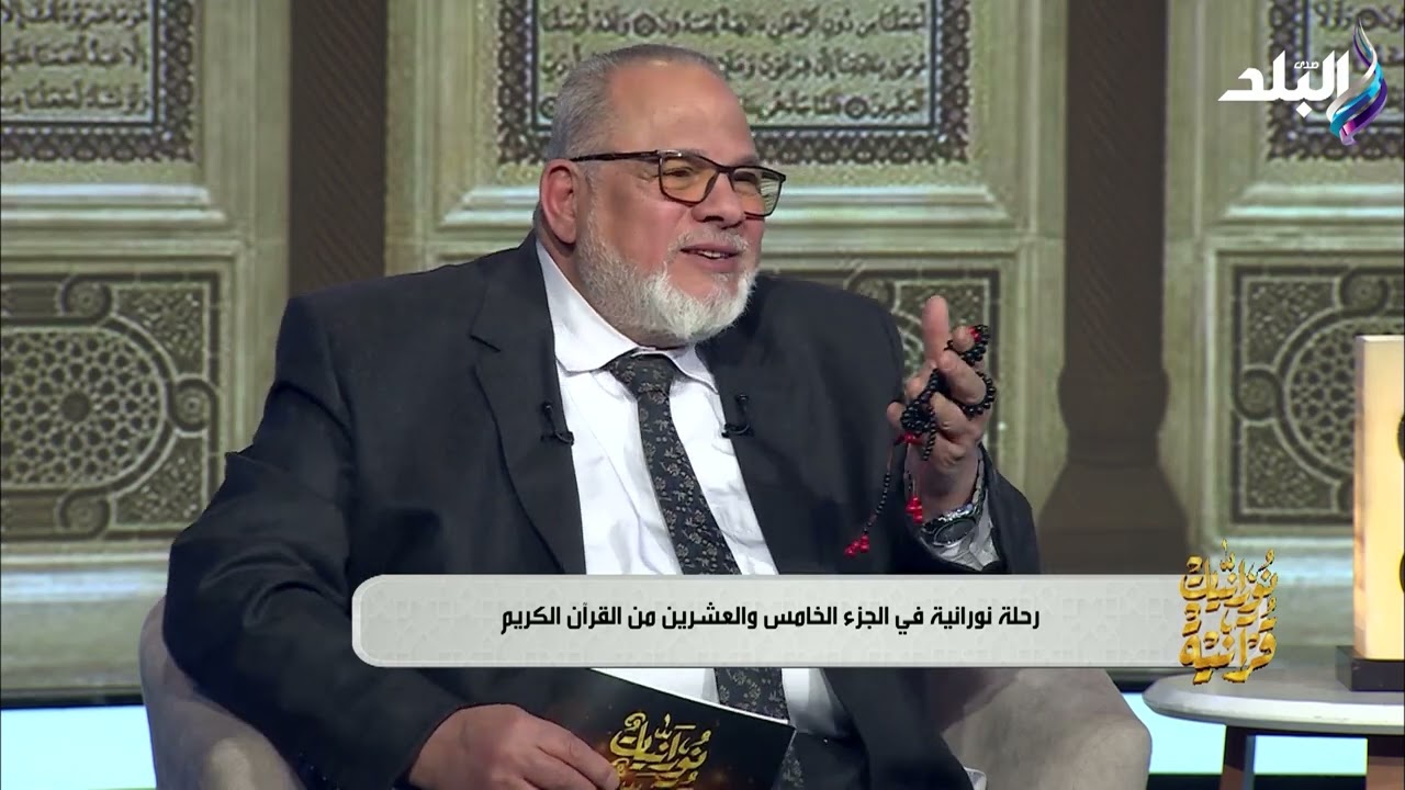 ولقد فتنا قوم فرعون بمثل الذي فتنا قومك.. تفسير قوي من د. حسن عبد الحميد