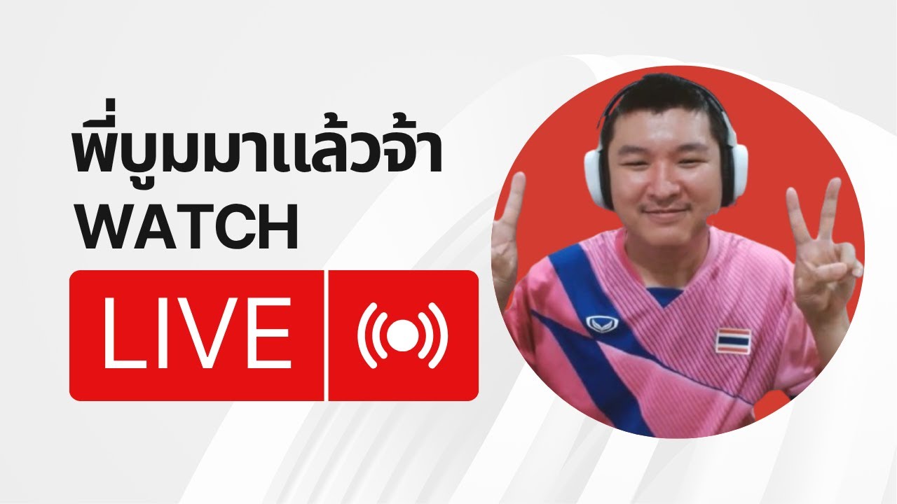 สตรีม 1 ปี วันที่ 56/365