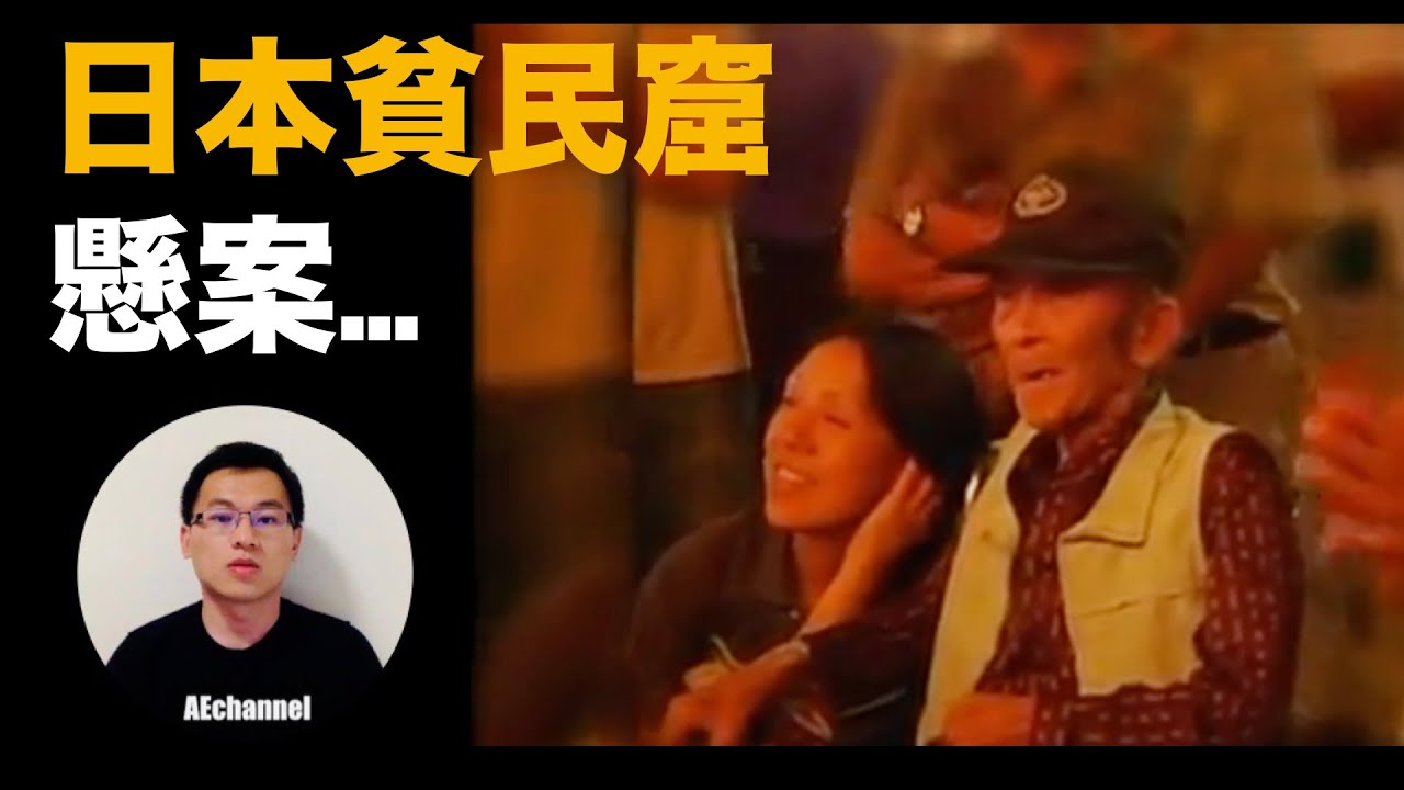 【懸案】比小天使事件更黑暗!?日本貧民窟聖女離奇死亡,隱藏的秘密是...... 西成女醫師怪死事件    |  案件・懸案・奇案
