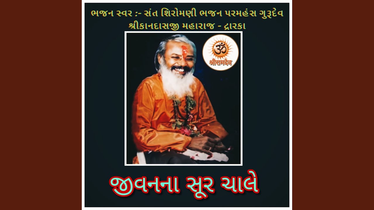 Jivan Na Soor Chaale