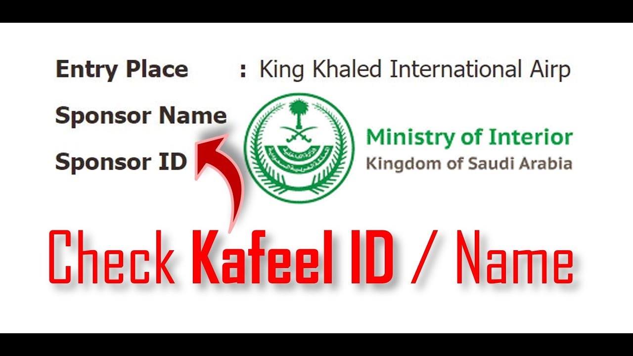How to Check Sponsor ID and Kafeel Name