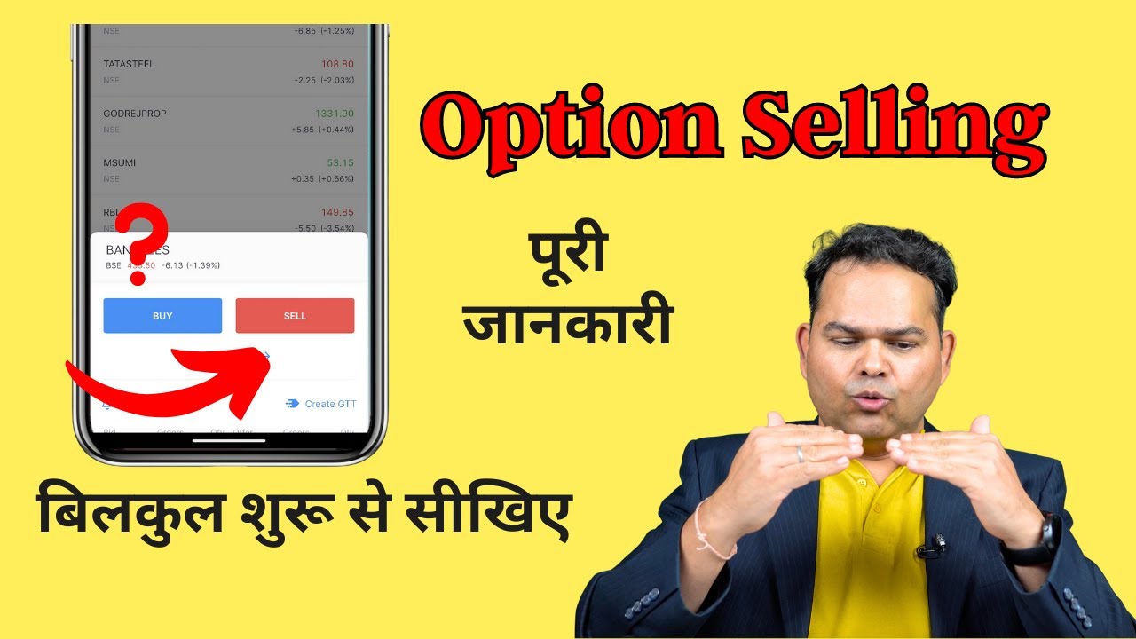 Basics of Options Selling - Option Selling Kaise Kare