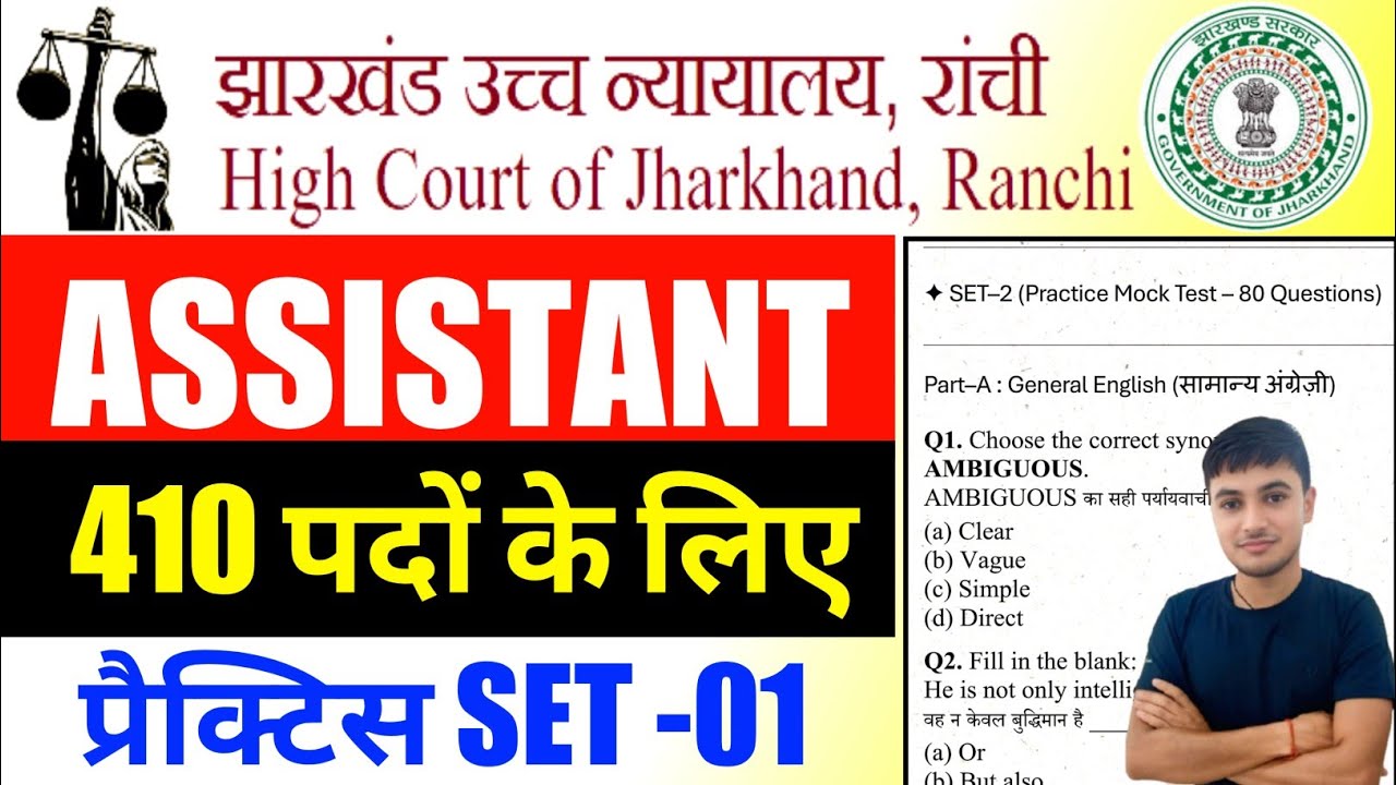 #jharkhand civil court assistant clerk question set - 01  #Jharkhand High court assistant class 2025