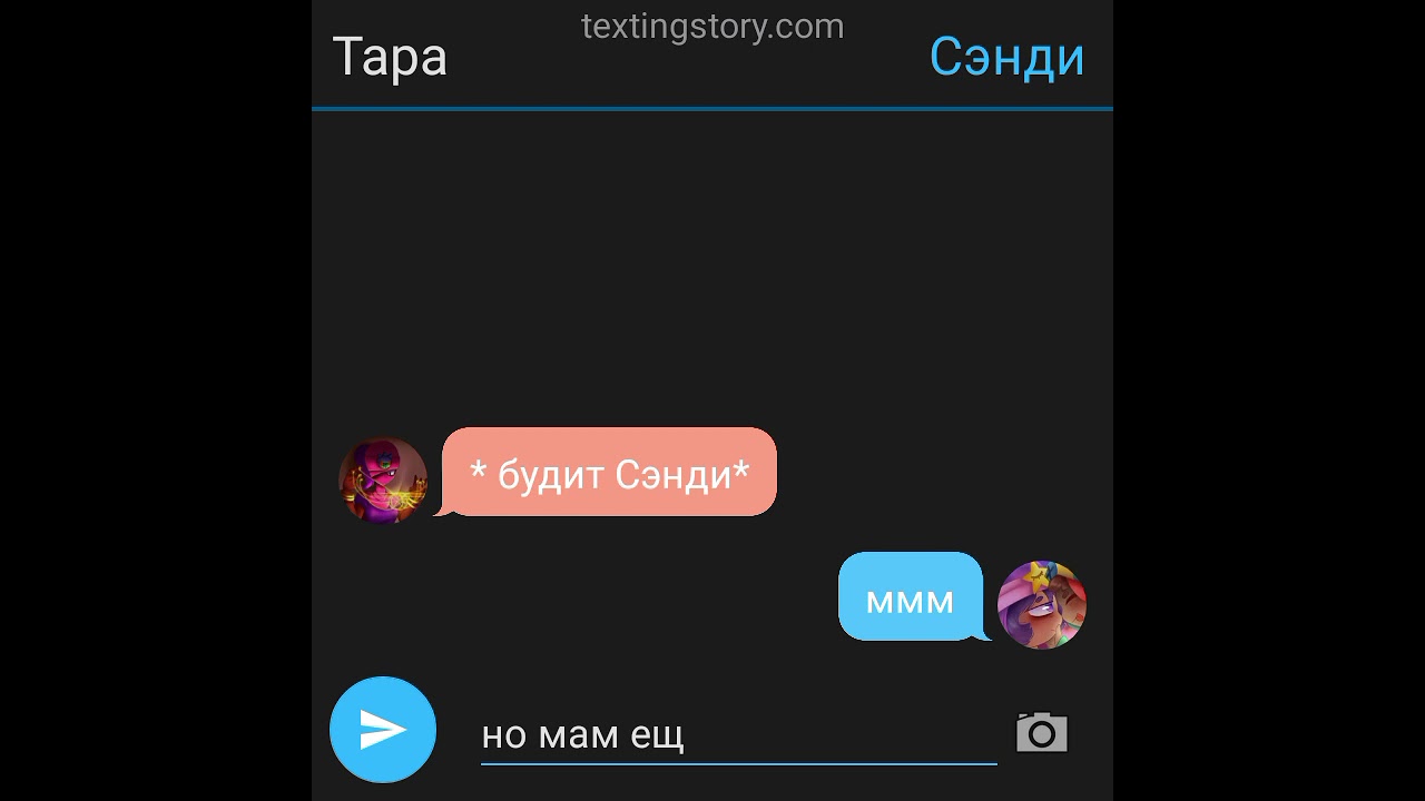 1-часть перепистка Леонди❤️