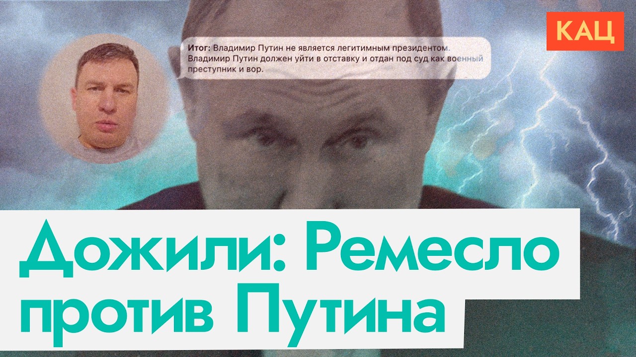 Илья Ремесло против власти | Почему бунтует путинист (English subtitles)