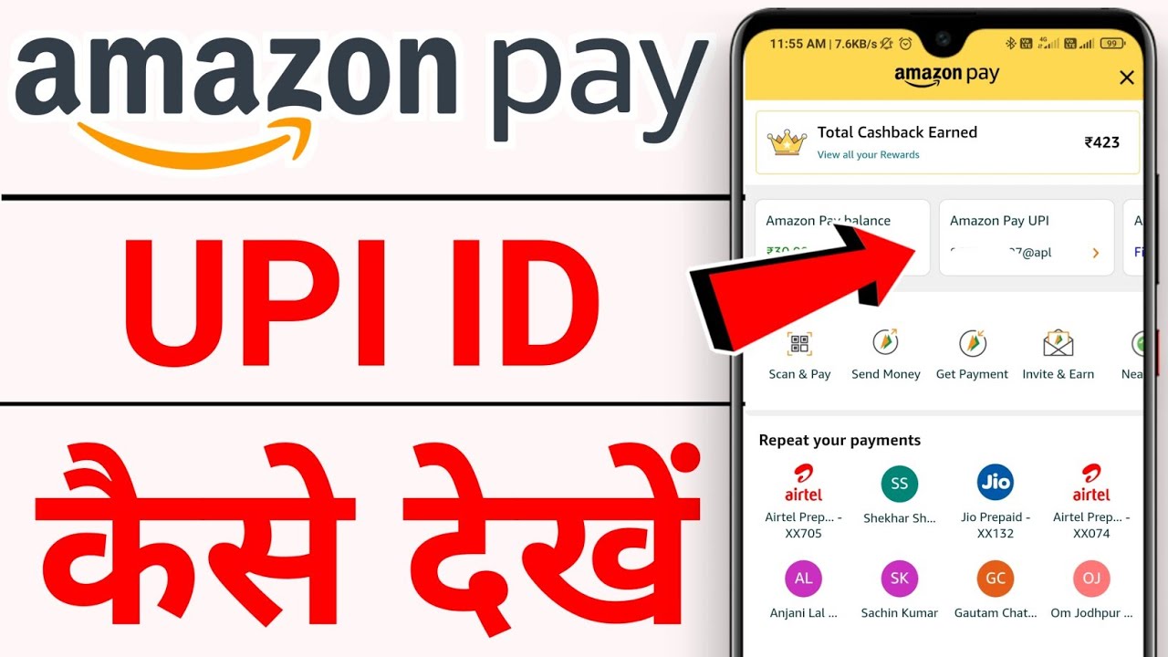 Amazon pay upi id kaise dekhe | how to find amazon pay upi id | amazon pay upi id | amazon pay upi