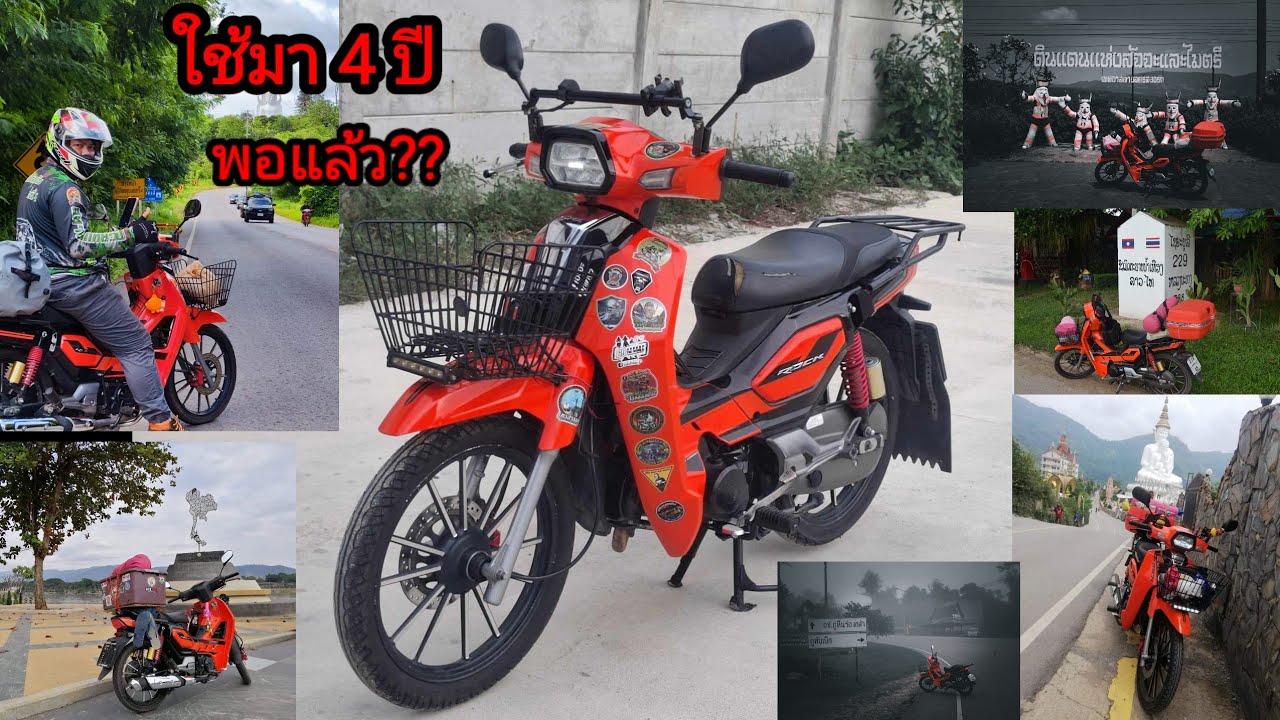 รีวิวรถ GPX Rock 110 หลังจากใช้งานมา 4 ปี ยังน่าใช้อยู่ไหมอะไหร่หายากไหม