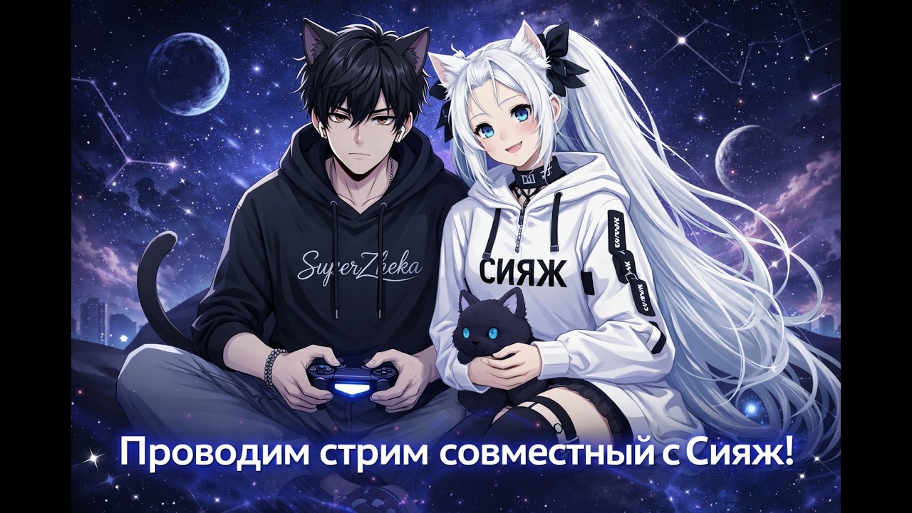 Проводим стрим вместе с @ssillage  - #supersus #genshinimpact