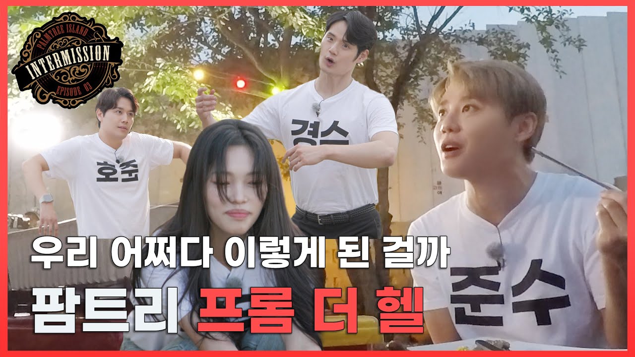 [INTERMISSION] EP.03 우리 어쩌다 이렇게 된 걸까(ENG/JPN) | 절대 '웃으면 안 되는' 워크숍