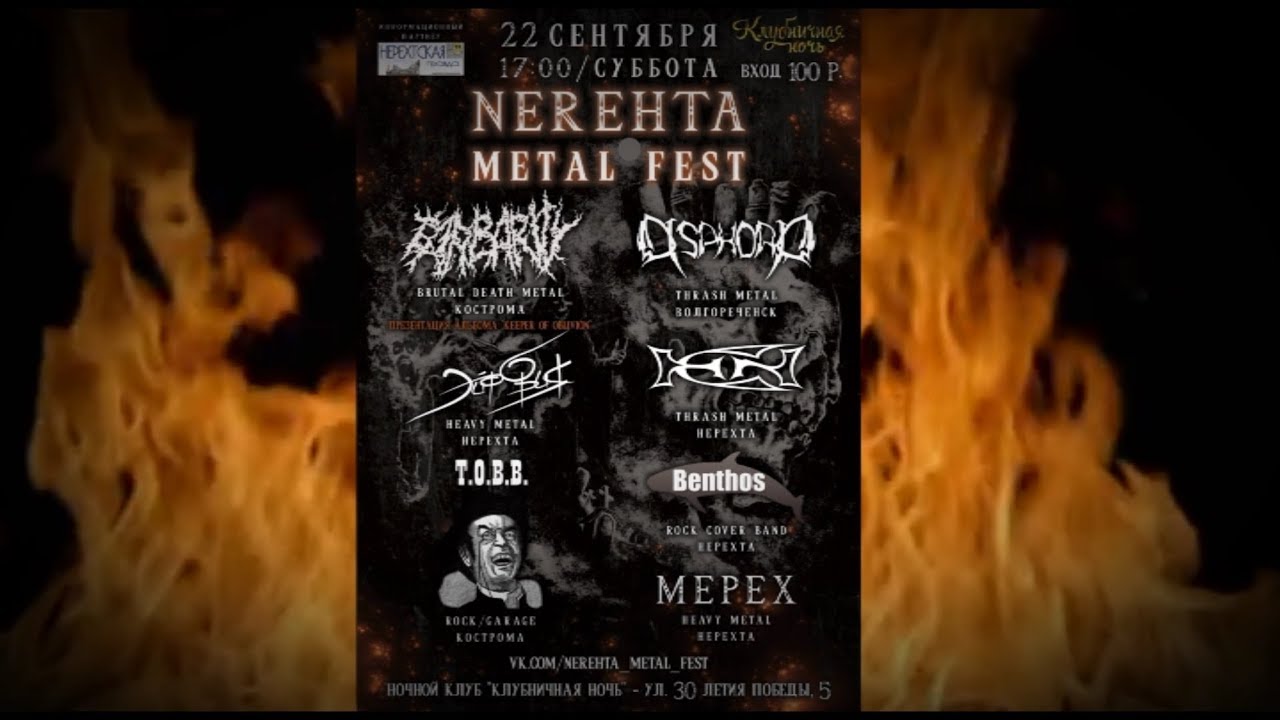 BARBARITY (NEREHTA METAL FEST)