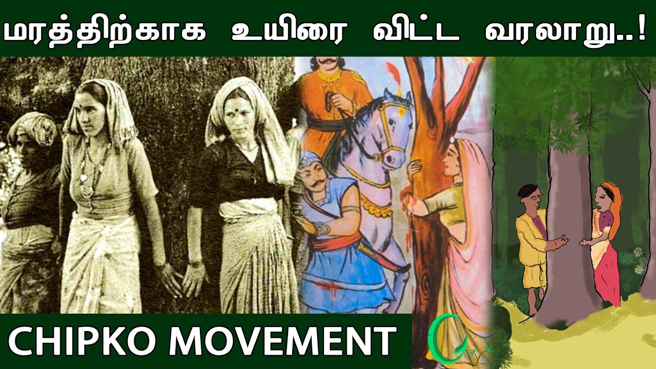 Chipko Movment in India I Green Vish I Tamil