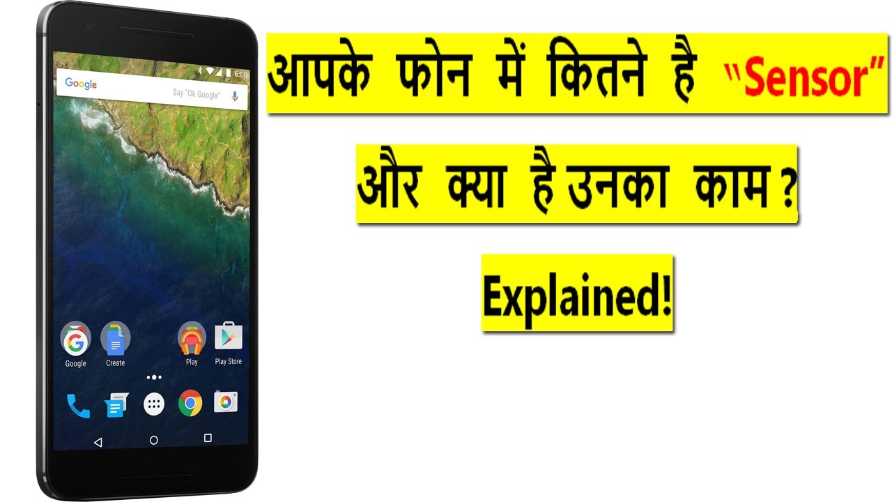 [Hindi] How many Sensors in your smartphone ? | How they work? | Explained