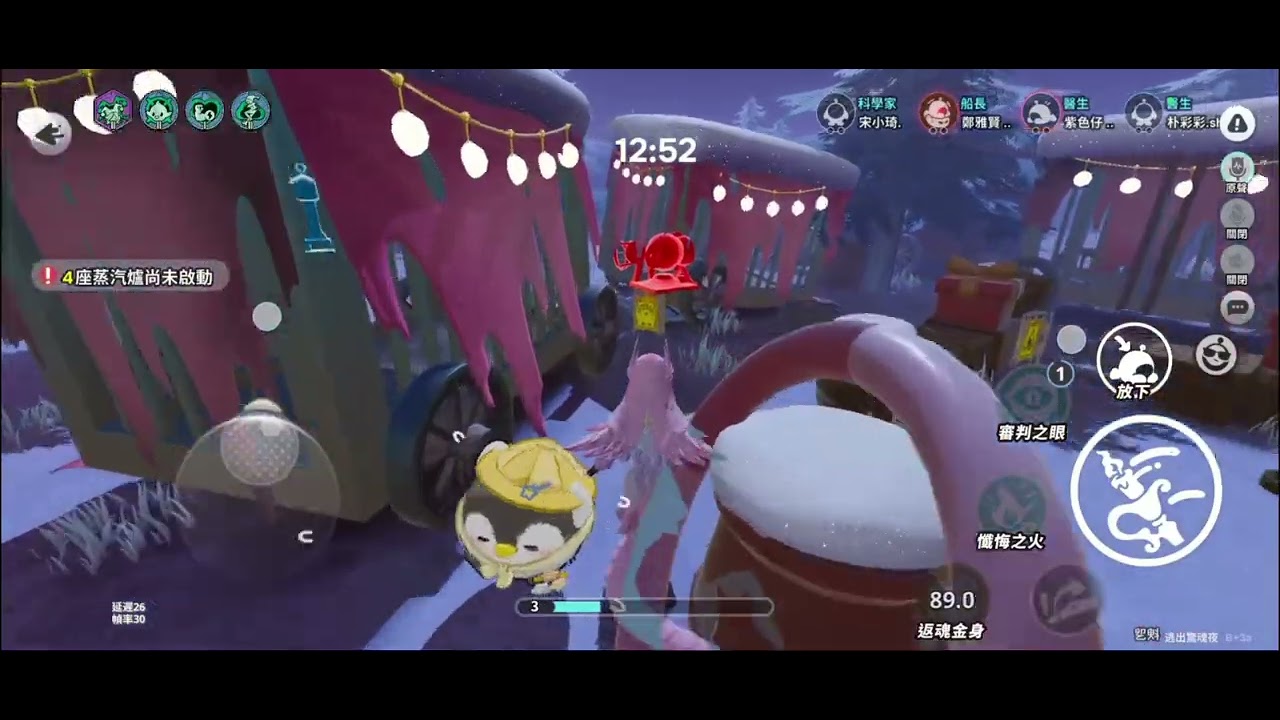 練蛇或是泥鰍？