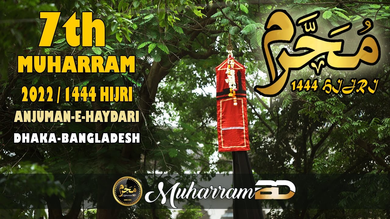 ৭ই মোহররম এর শোক মিছিল ২০২২│আঞ্জুমান-এ-হায়দারী│Muharram BD│Part 02