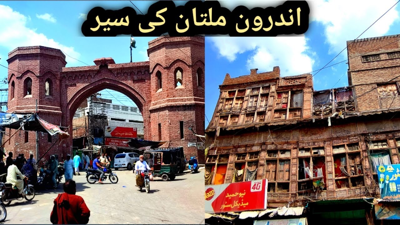 Androon Multan City || Walled City || Dehli gate || Haram Gate || Pak Gate || Khuni Burj