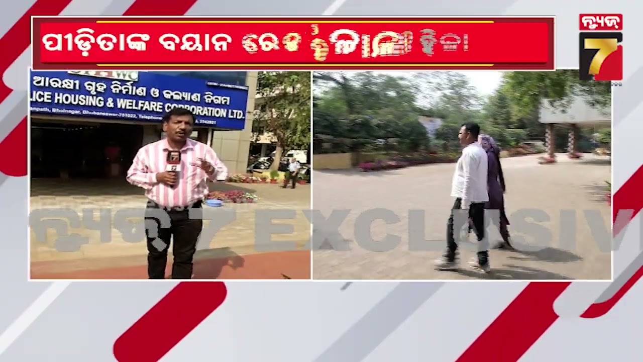 ବାଲେଶ୍ୱର OPHC ପୀଡ଼ିତାଙ୍କ ବୟାନ ରେକର୍ଡ କଲା ମହିଳା କମିଟି |  OPHC Survivor’s Statement by Women’s Panel