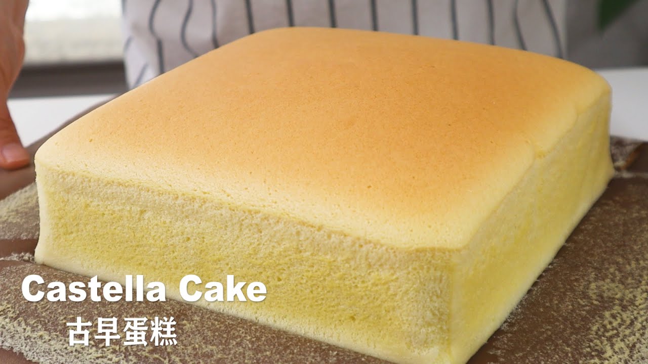 台湾古早味蛋糕 | 绵密细腻不开裂 | Taiwanese Castella Cake