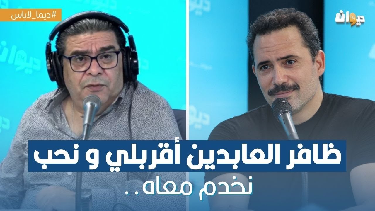 مواجهة كبيرة بين أعضاء الفريق ..