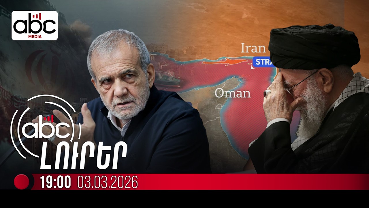 Հայտնի է՝ ինչպես են սպանել Խամենեիին