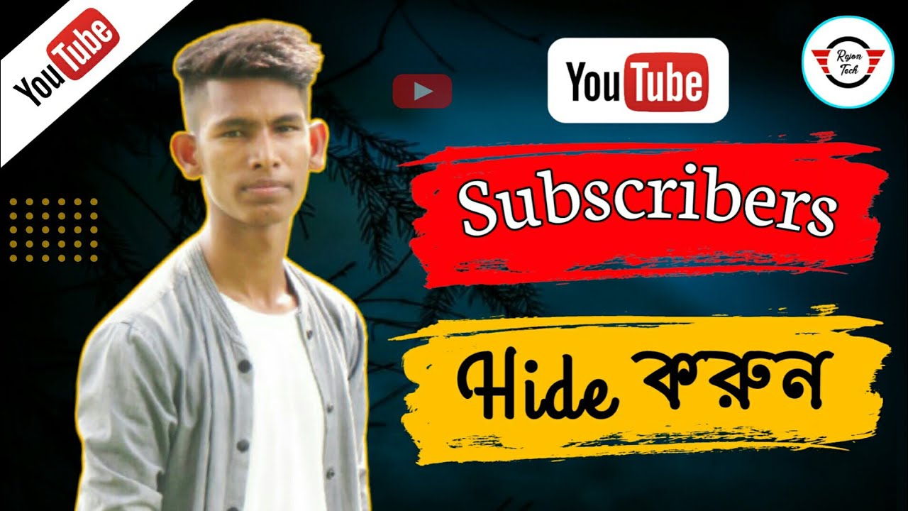 How to Hide Subscribers On YouTube In Bangla || Subscribers কিভাবে লুকিয়ে রাখবেন || Rajon Tech