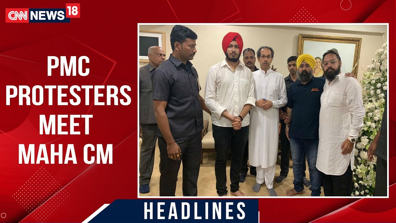 50 PMC Bank Depositors Detained After Protest in Mumbai, CM Thackeray Assures Help | CNN News18