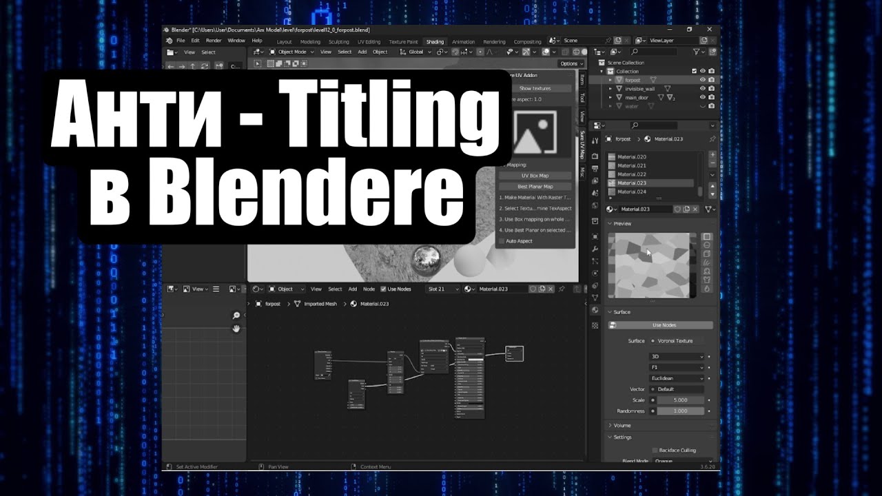 Анти-Titling в Blender // текстурирование для игр