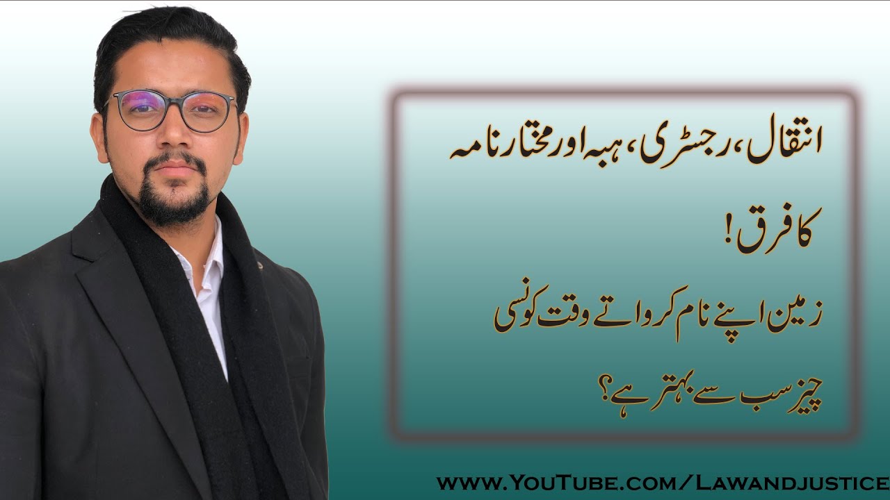 Difference of Inteqall, Registry, Mukhtar Nama and Hibba