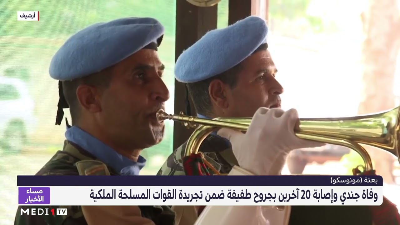 بعثة 