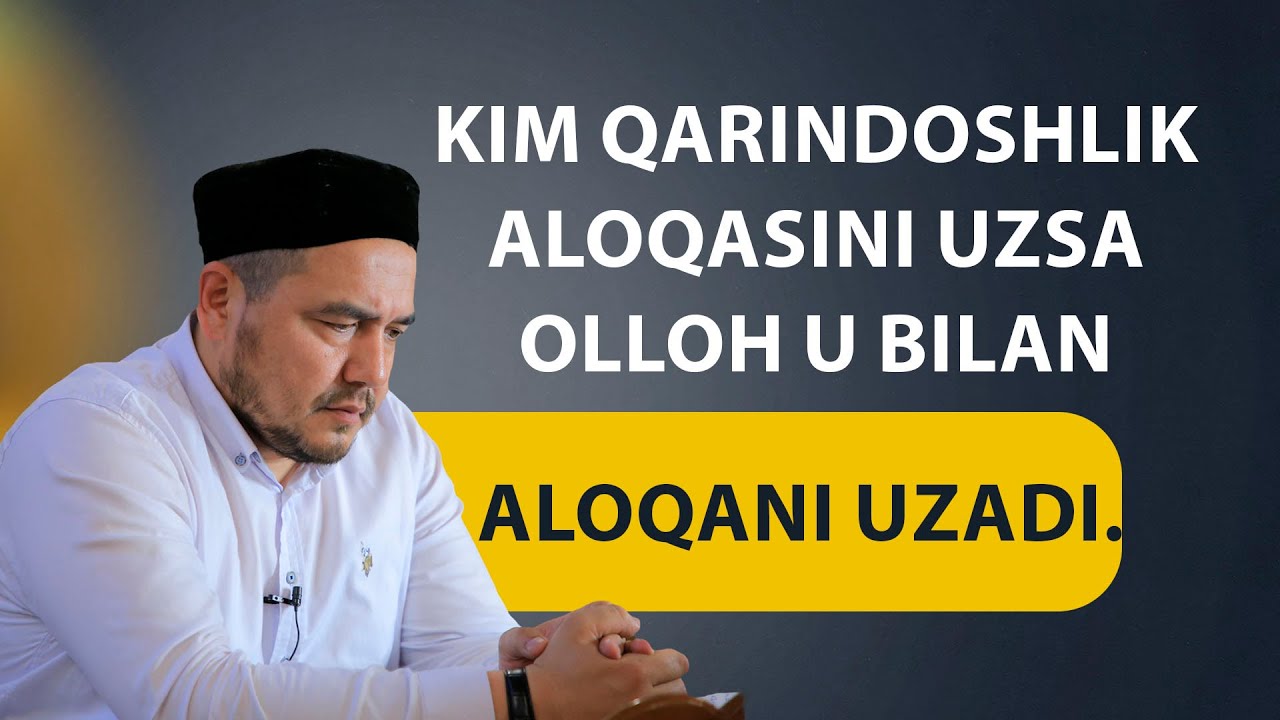 Shukurulloh domla | Kim qarindoshlik aloqasini uzsa Olloh u bilan aloqani uzadi.
