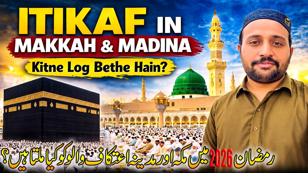How Many People Are Sitting in I’tikaf in Makkah & Madinah?Ramadan 2026