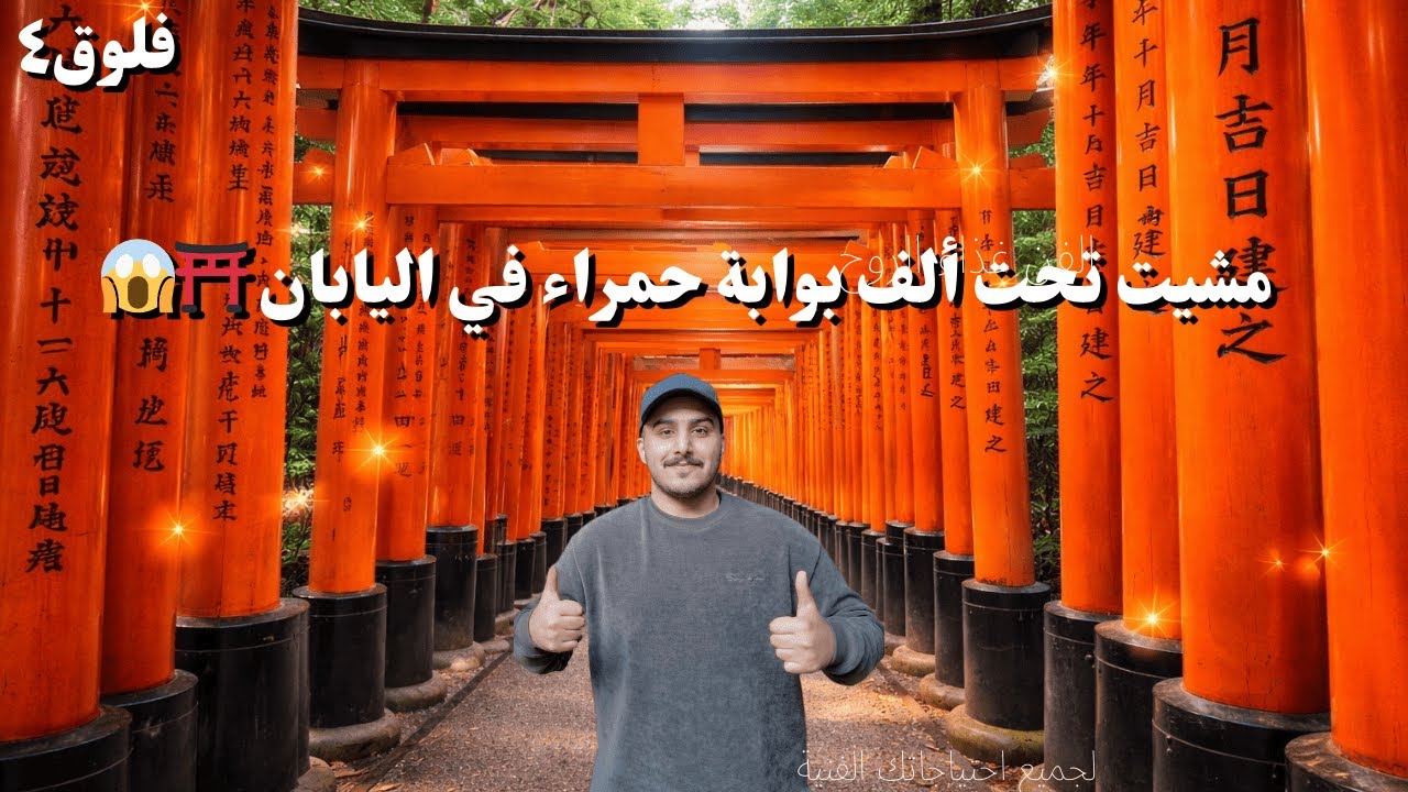 ما توقعت اليابان تكون كذا… 😲🇯🇵