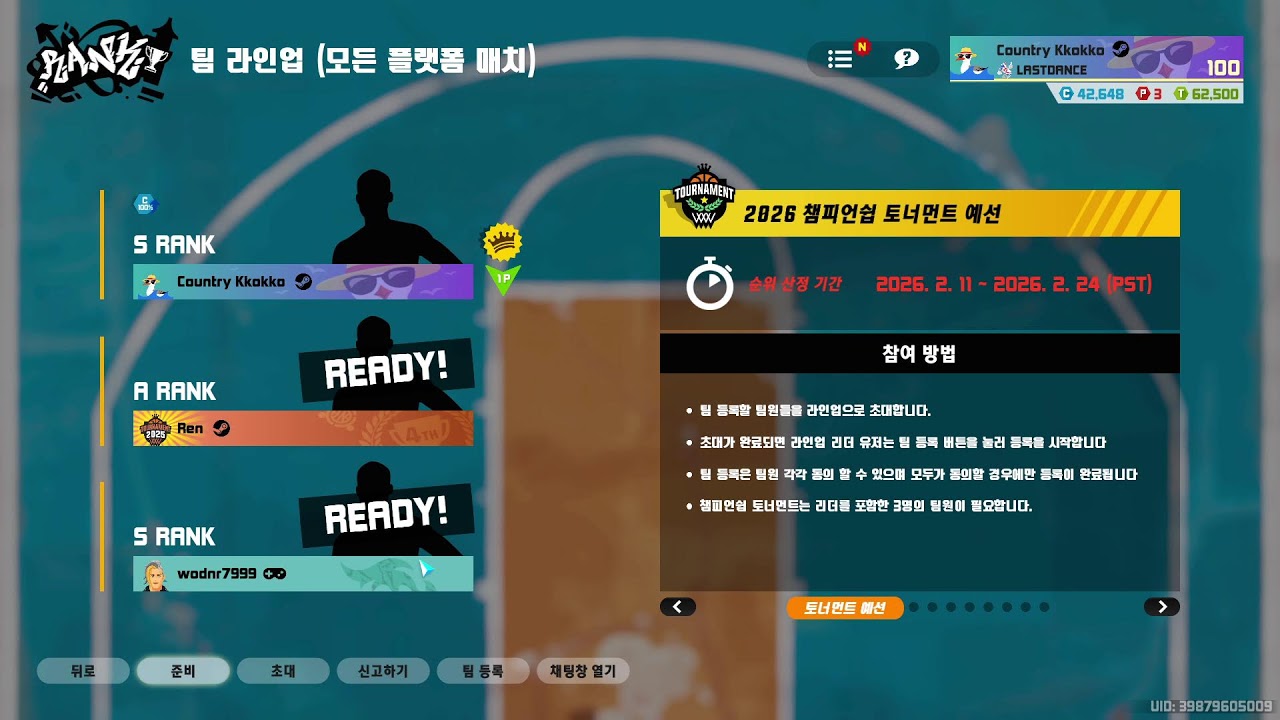 3on3 FreeStyle : LIOYD